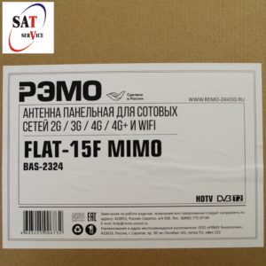 Антенна Mimo Flat F 15
