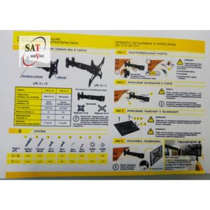 Кронштейн LPS 51-11