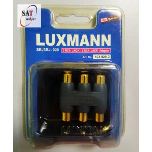 Соединитель Luxmann 3T-3T