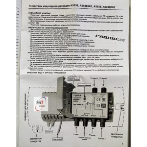 Усилитель Terra AS 038