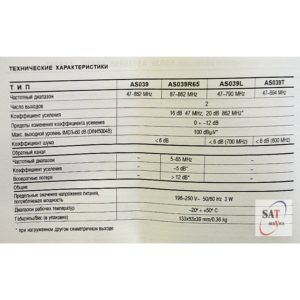 Усилитель 1400Terra AS 039